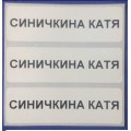 Наклейка (этикетка) для книг, учебников
